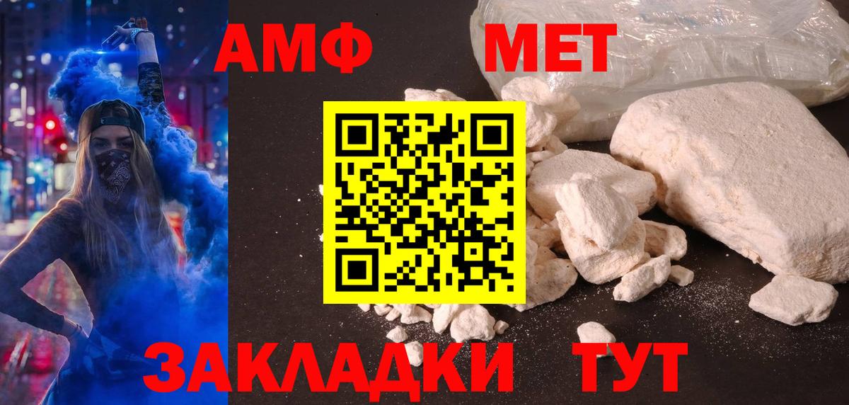 Амфетамин Premium Кирово-Чепецк