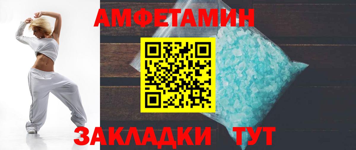 Кирово-Чепецк  Amphetamine 97%  АМФ  Вход с VPN 