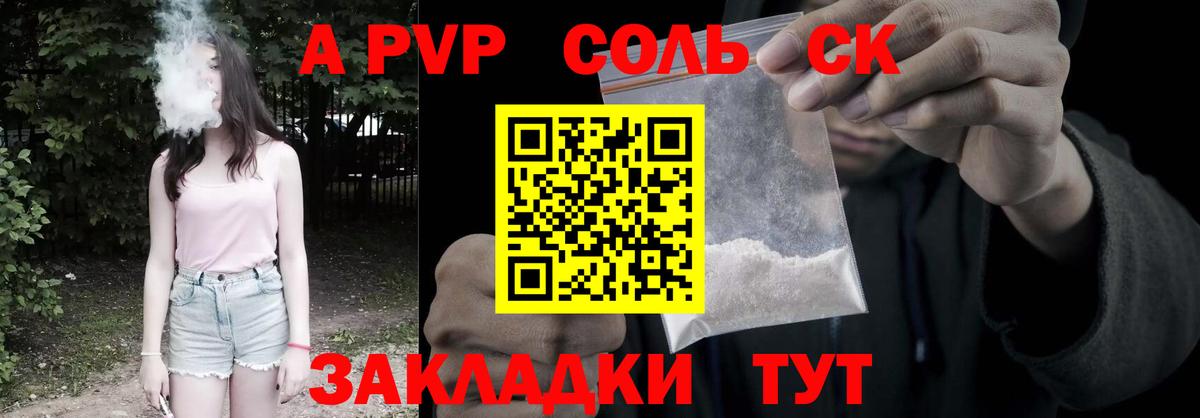 Альфа ПВП  Альфа ПВП Crystall  Вход с VPN  Кирово-Чепецк 