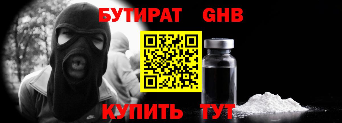 Кирово-Чепецк  Бутират вода  Бутират  Вход с VPN 