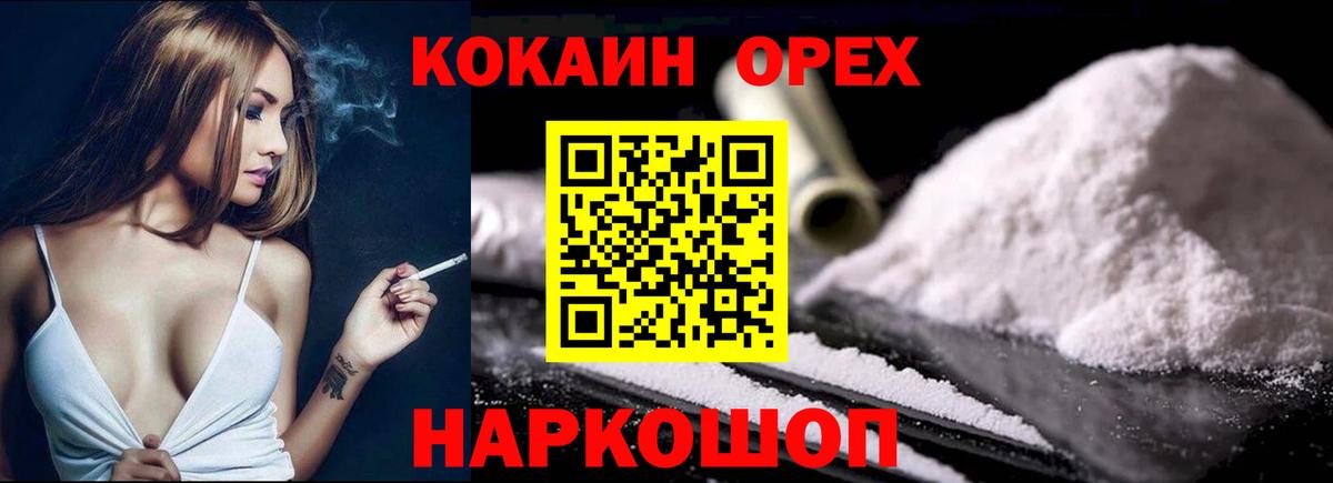 Кокаин Колумбийский Кирово-Чепецк