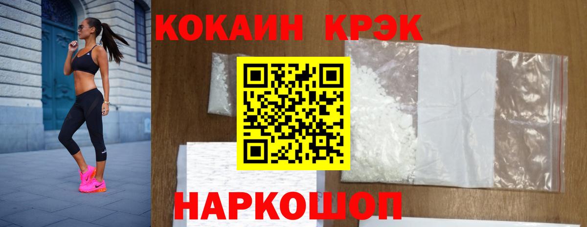 Кирово-Чепецк  КОКАИН FishScale  COCAIN  COCAIN Боливия  Вход с VPN 