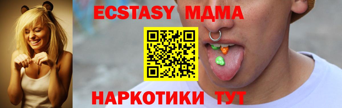 площадка телеграм  Ecstasy  Вход с VPN  Экстази ешки  ЭКСТАЗИ круглые  Кирово-Чепецк 