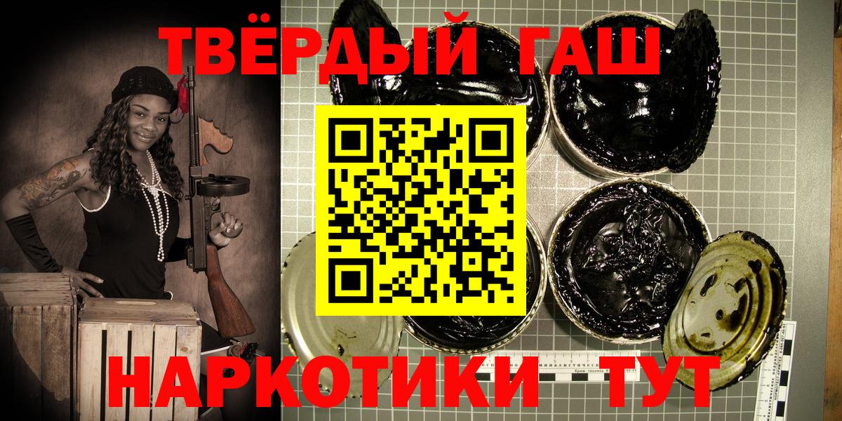 Кирово-Чепецк  ГАШИШ  Вход с VPN  ГАШ Premium 