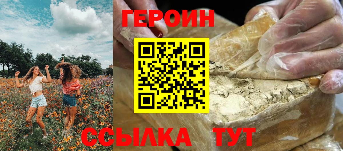 Героин белый Кирово-Чепецк