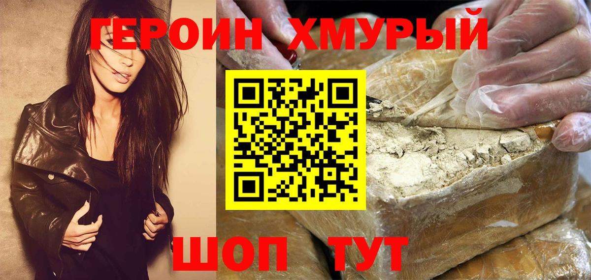 Кирово-Чепецк  ГЕРОИН Heroin  Героин  Вход с VPN 