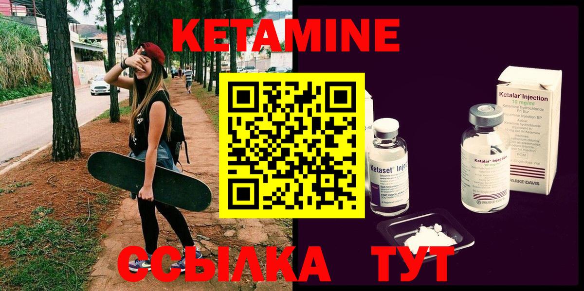Кетамин ketamine Кирово-Чепецк