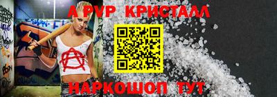 кристаллы Мариинск
