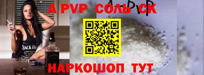 ALPHA PVP Малоярославец