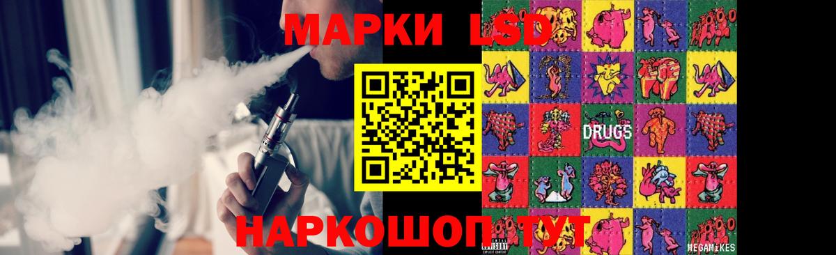 LSD-25 экстази ecstasy Кирово-Чепецк