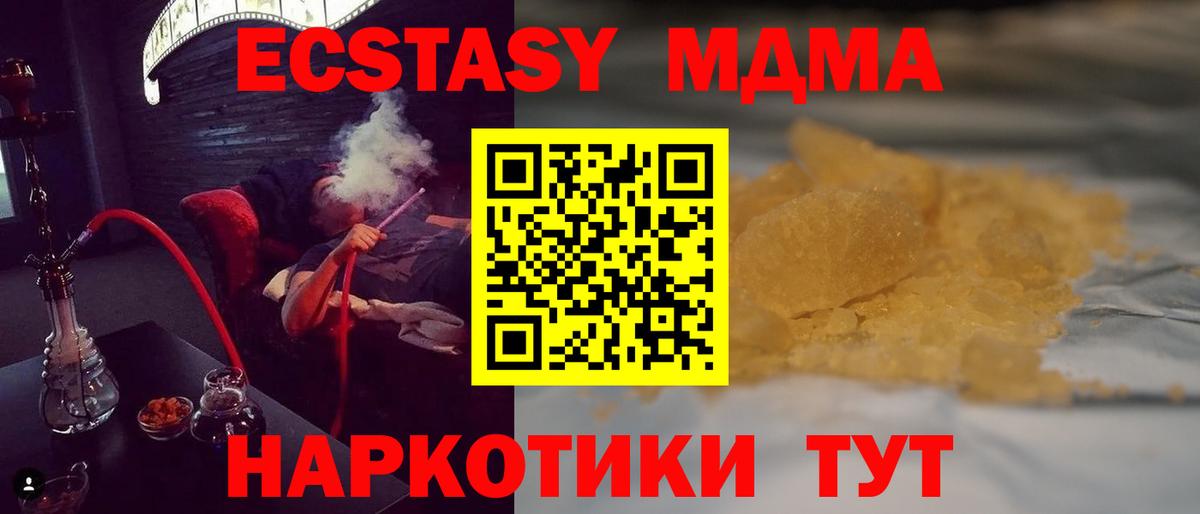 Кирово-Чепецк  МДМА VHQ  МДМА кристаллы  Вход с VPN 