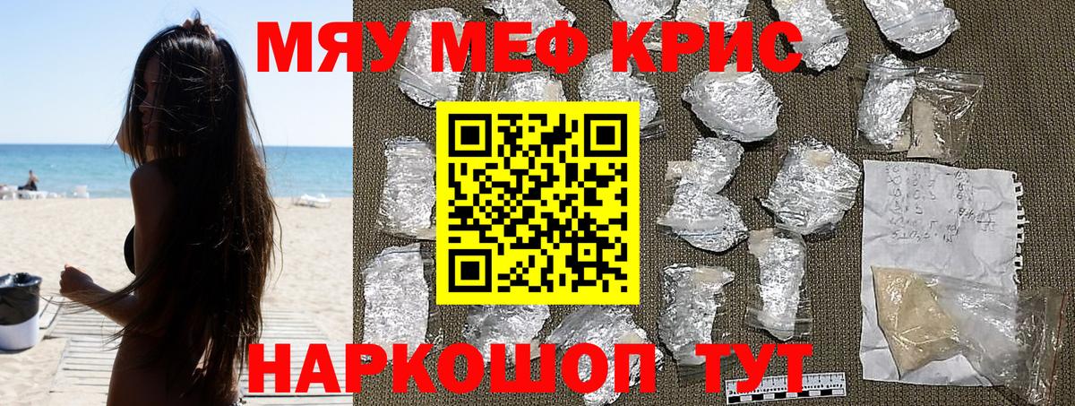 МЕФ VHQ  Мефедрон  Кирово-Чепецк  Вход с VPN  МЯУ-МЯУ 4 MMC 