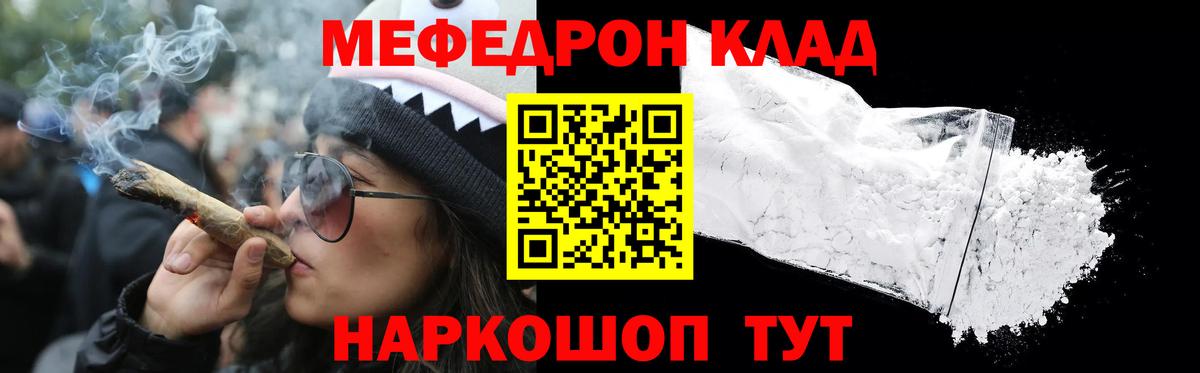 МЕФ кристаллы Кирово-Чепецк