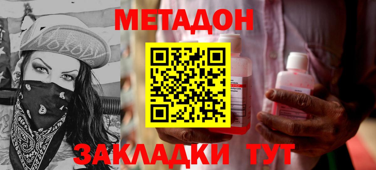 Метадон VHQ  Вход с VPN  Кирово-Чепецк  ссылка на мегу зеркало  МЕТАДОН кристалл 
