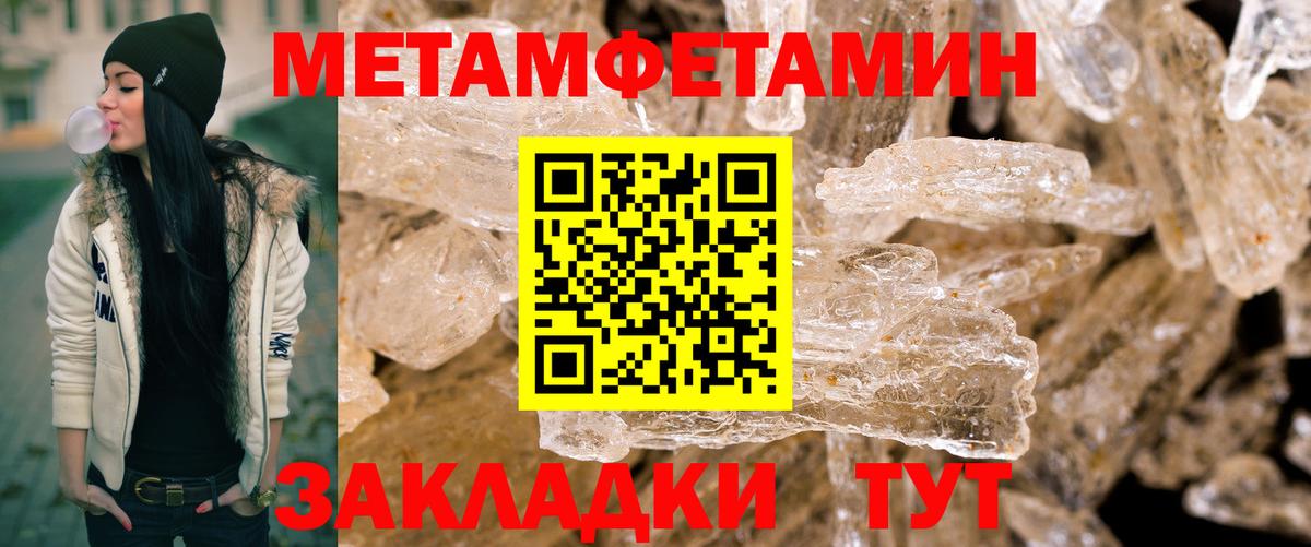 Первитин кристалл Кирово-Чепецк